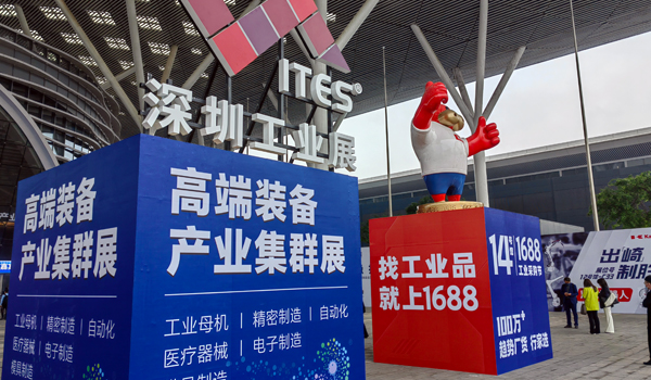 深圳ITES展会，黄山艾科暨艾肯公司携中心出水系统高调亮相